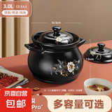 砂锅煲汤家用陶瓷煲耐高温明火燃气灶炖锅汤锅煲仔饭煤气灶专用 保温养生煲 3L
