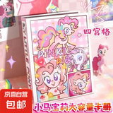 小马宝莉卡册镭射小卡可爱高颜值相册一宫格迷你3寸拍立 4格3寸相册粉色一套（10张内页,共80卡位） 一个