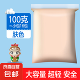 【12克】超大粘土36色黏土12色24色橡皮泥益智玩具太空泥儿童diy手工彩泥安全无毒 【100克】肤色1包