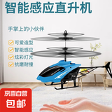 儿童手感应直升飞机遥控飞行器航模迷你悬浮耐摔充电男孩女孩礼物 感应直升飞机-天际蓝 带遥控器系列【遥控+手势】