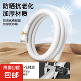 空调专用排水管延长管防老化防晒通用加厚耐晒外机冷凝滴水 3.0米【大口径加厚款】抗老化