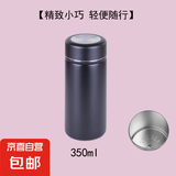 【京东物流】迷你便携保温杯带滤网可爱口袋杯男女泡茶杯 350ml 经典黑