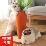 【京东物流】超大号胡萝卜猫抓板剑麻猫抓住猫爬架耐磨不掉屑 小号剑麻萝卜
