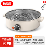 扬子围炉煮茶电围炉电炉烤火炉套装器具全套电烧烤炉家用围聚烤肉炉 白色烤炉+烤网 1层