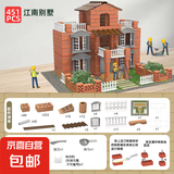 小小泥瓦匠盖房子砖块屋仿真建筑儿童手工拼搭益智玩具男女孩礼物 江南别墅600颗粒【可重复搭建】