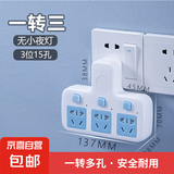 插座转换插头 品字形一转三插排 多功能无线转换插座USB电源转换器排插扩展插座转换电源 蓝白3位