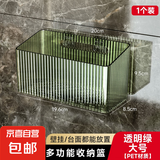 京东物流 浴室置物架洗漱台收纳盒厕所免打孔收纳架挂墙架卫生间 透绿大号1个【沥水/赠墙贴】