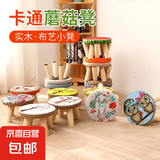 卡通蘑菇凳家用儿童实木小板凳子穿鞋凳时尚矮凳布艺沙发凳圆凳 图案随机-蘑菇圆凳【特惠款】1个