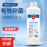 消毒液免洗杀菌喷雾家用室内衣物鞋柜宠物除菌消毒水 次氯酸1kg*1瓶（体验装）