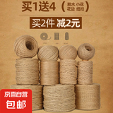 优质麻绳绳子DIY手工猫爬架装饰粗细麻绳绳子捆绑绳吊牌照片晾衣绳网格装饰网麻绳粗细麻绳猫咪抓绳猫爬架 手工麻绳-100米-1mm1个装
