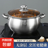 不锈钢加厚汤锅炖锅电磁炉通用 24cm汤锅