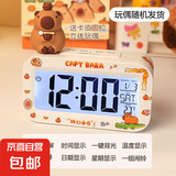 卡通闹钟数字大屏显示背光款式可爱卡通公仔学生计时器多功能计时器静音宿舍桌面电子钟厨房计时器 卡皮巴拉夜光贪睡闹钟
