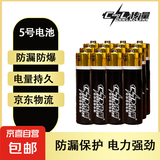 【开工必囤】传量5号电池适用遥控器鼠标键盘挂钟闹钟电子琴遥控电池 5号4粒