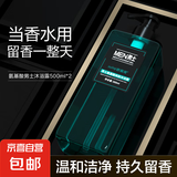 酷爽男士氨基酸沐浴露男士古龙水香型持久清爽沐浴乳液 【古龙香氛】氨基酸沐浴露500ml*2瓶