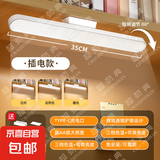 护眼灯学生宿舍led台灯充插两用卧室床头书桌学习专用磁吸酷毙灯 D505插电款
