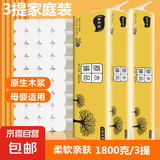 【又好又便宜】瀚宣坊原木卷纸18卷卫生纸无芯卷纸厕纸家庭装纸巾 原木卷纸【18卷/600克】3提