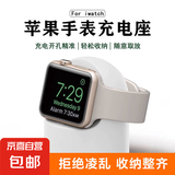【官方推荐】Apple/iwatch通用苹果手表支架充电器底座收纳创意 白色