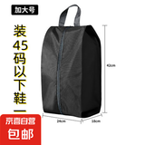 京东物流 靴子球鞋拖鞋鞋子收纳袋子旅行神袋鞋袋家用鞋罩鞋袋 加大号黑色