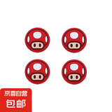 手柄配件 任天堂Switch/OLED/lite手柄摇杆帽joycon案件NS手柄硅胶套 红色蘑菇头*1对 1对2粒装
