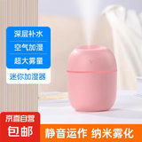 加湿器卧室香薰机雾化器办公室宿舍空气加湿器小型轻音喷雾器婴儿生日礼物女 彩蛋-樱花粉-220ml
