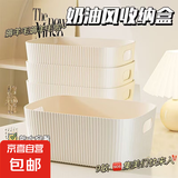 桌面收纳盒化妆品杂物零食玩具整理篮长方形储物筐置物盒收纳箱子 奶油白 三个装
