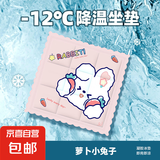 夏季冰垫床垫凝胶凉席家用免注水沙发降温宠物冰凉坐垫学生宿舍 冰垫-萝卜小兔子36*36