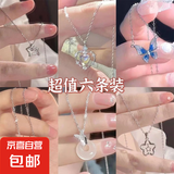 项链平安扣ins锁骨链蝴蝶爱心轻奢小众新款设计学生闺蜜 #41【六件套项链】