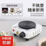 小型电陶炉煮咖啡电热炉摩卡壶加热炉迷你围炉煮茶电茶炉电磁炉多功能家用煮茶炉养生烧水不挑锅具 米白色【500W功率/5档调温】