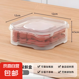 冰箱冻肉盒收纳盒带盖分类格冰淇淋不串味密封厨房透明盒子 10个装x350ML