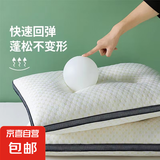 3D零压水立方分区太空回弹护颈枕头舒睡柔软枕芯助睡眠单双人家用 3D分区水立方中枕 单只装