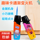 新款炫酷可爱卡摇臂防风打火机直冲蓝焰充气打火机送男友 卡通五色 套装 5个