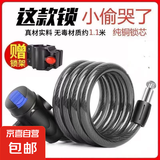 自行车锁山地车电动车锁电瓶摩托车密码锁便携式防盗门锁加粗车锁 钥匙锁+85cm带锁架（细）