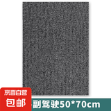 自裁剪汽车丝圈脚垫新款通用易清洗单个主副驾驶单片地毯式防水 【黑灰色副驾驶】自裁剪丝圈单片