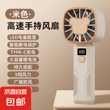风扇电风扇手持小风扇多功能便携USB充电制冷静音 米色-数显手持