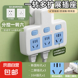 家用正品多功能插座转换器无线扩展插排usb插头面板大功率分控 一转三【1个4000W插位】 适用于空调热水器