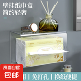 透明纸巾盒壁挂式家用卫生间纸巾收纳盒免打孔轻奢厕所倒挂纸巾盒 半透明纸巾盒【1个】