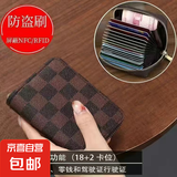 【老花防消磁卡包】多卡位女大容量信用卡证件位驾驶证名片卡夹 升级防磁刷-格咖*爆款18卡槽/ 1个