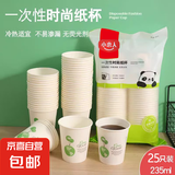 【旅行必备】一次性纸杯加厚户外出行家用商用办公精品茶水杯子 50只装