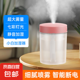 加湿器卧室空气净化器香薰机雾化器办公室宿舍空气加湿器小型轻音喷雾器婴儿生日礼物女 加湿器小白二代-【粉色】