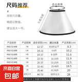 伊丽莎白圈猫咪狗狗项圈绝育圈宠物防咬圈术后防舔宠物伊莉莎白圈 【白色款】5号【适用6-10斤】 无规格