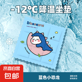 夏季冰垫床垫凝胶凉席家用免注水沙发降温宠物冰凉坐垫学生宿舍 冰垫-蓝色小恐龙36*36