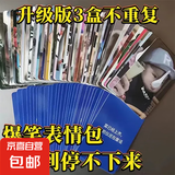 表情包扑克牌搞笑桌游卡牌游戏中文场景大作战斗图搞怪卡片纸牌 升级+校园