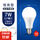 超亮led灯泡e27螺口家用白光暖光护眼照明3W5W7W9W12瓦球泡节能灯 超亮【7W】好灯好质量 白光【1支装】