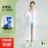非一次性雨衣长款透气暴雨男女款成人户外徒步旅游便携式连体雨衣 束口成人加厚款-白色 均码