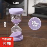 时间沙漏计时器防摔3/5/10/20/30/45/60分钟儿童刷牙专用学习摆件 浪漫紫20分钟