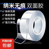 双面胶高粘度透明固定车用无痕防水强力纳米两面胶布耐高温不留痕万能魔力防滑贴粘胶胶带 纳米双面胶1卷（款1cm*长1m）