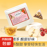 苹果山楂茶水果茶包红枣山楂苹果橘皮茶饮适合女生喝的茶 苹果山楂茶2袋
