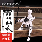 3d打印第3代Dummy幸运13多个全关节可动人偶手办拼装玩具解压神器 白色-1套 人偶玩具