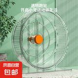仓鼠跑轮静音带支架花枝鼠带轴承跑轮大号金丝熊运动跑步机不卡脚 21CM双轴承仓鼠跑轮+大支架