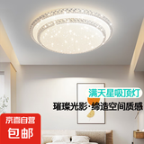 【颜值类灯】客厅灯2024年新款主卧水晶灯现代简约led护眼吸顶灯 护眼光-圆形50cm三色变光